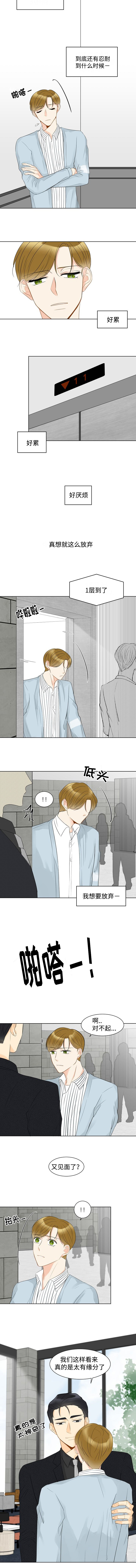 第11章：奇怪的人5