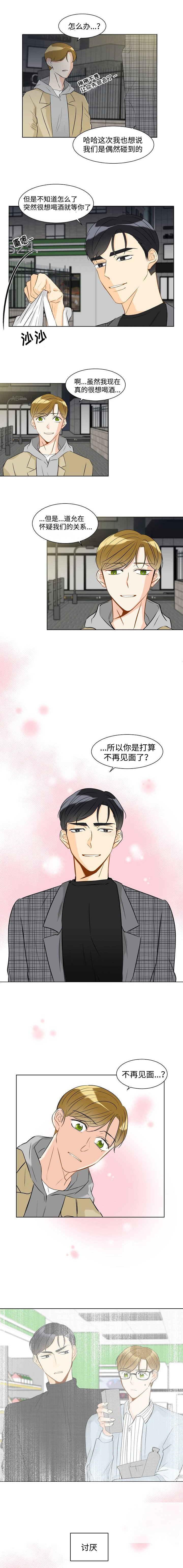 第18章：你先回去吧0