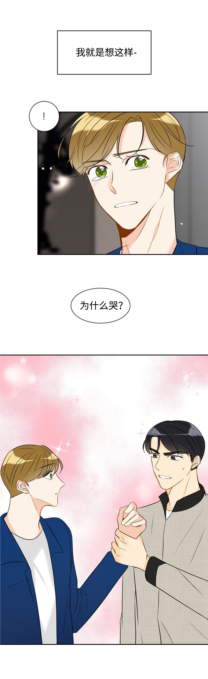 第28章：分手吧1