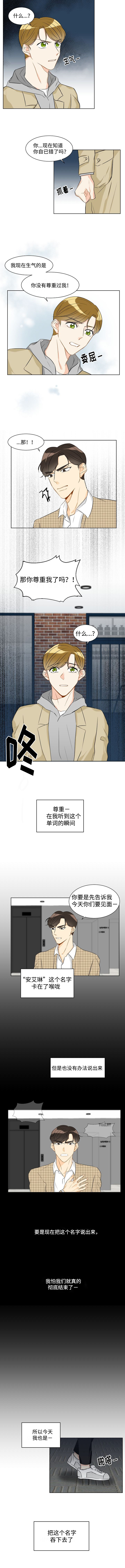 第17章：变亲密了2