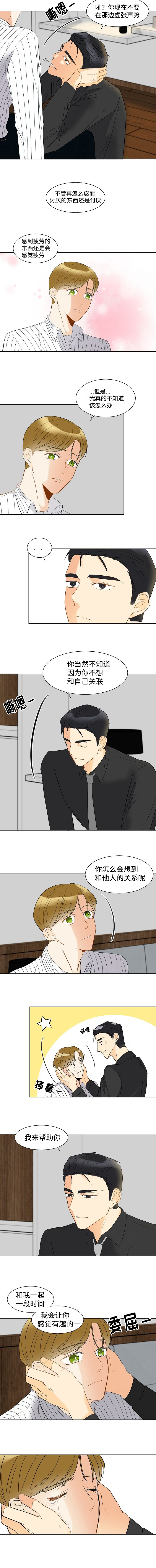 第12章：想要放弃2