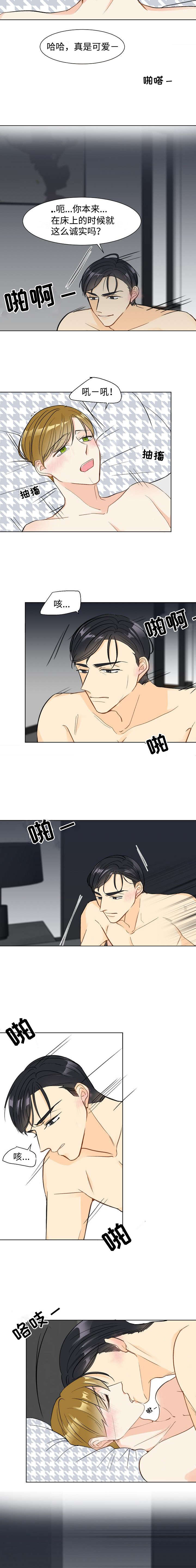 第3章：这是哪里2