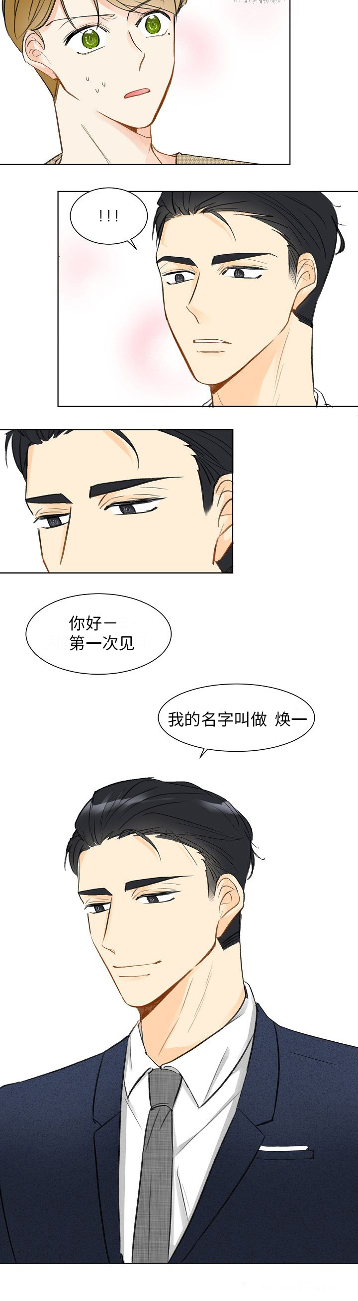 第6章：还有谁5