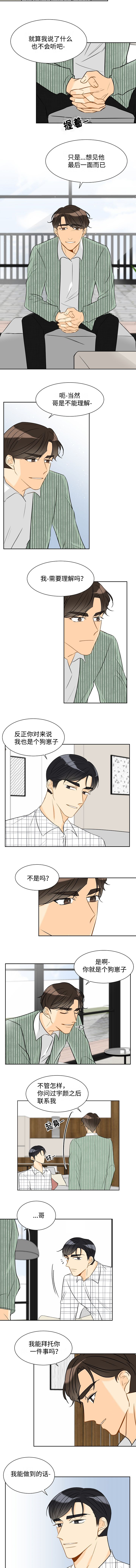 第37章：最后一面1