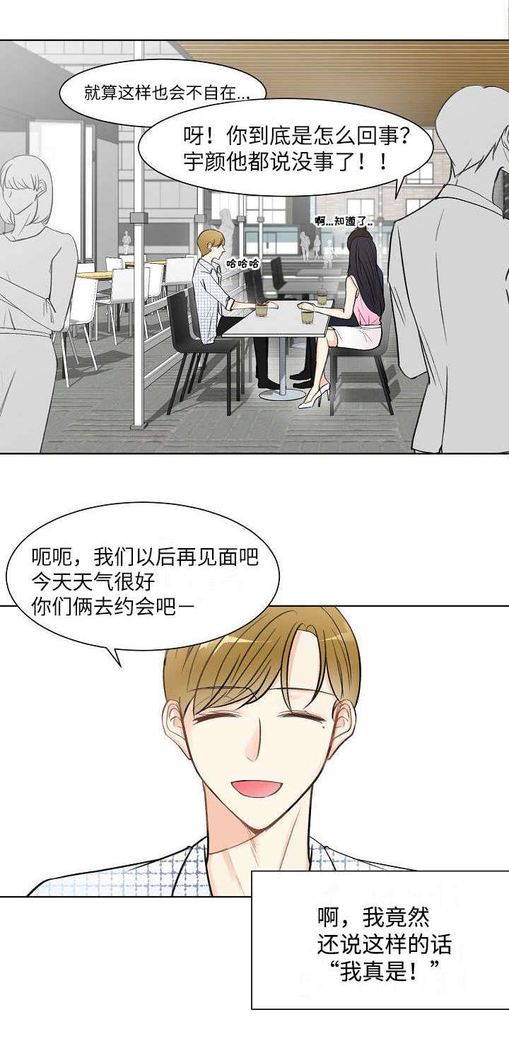 第1章：生日7
