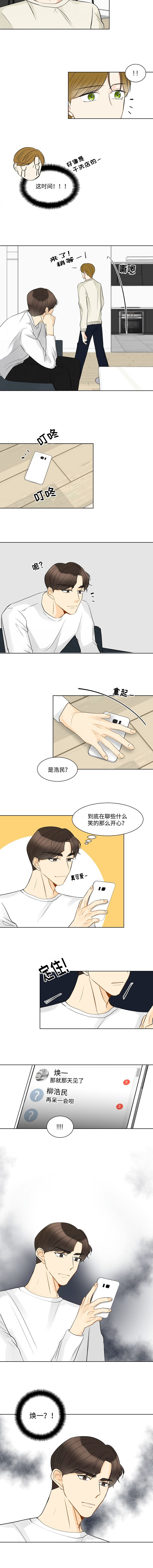 第14章：拜托了3