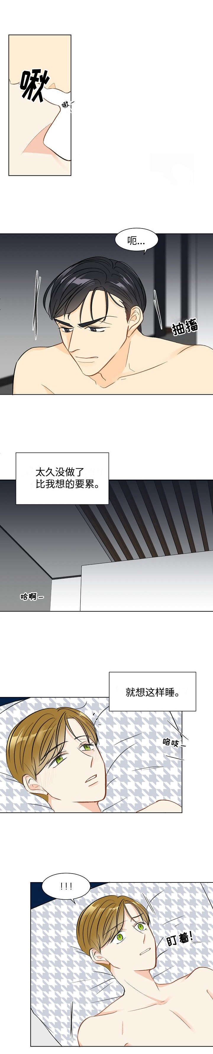 第3章：这是哪里3
