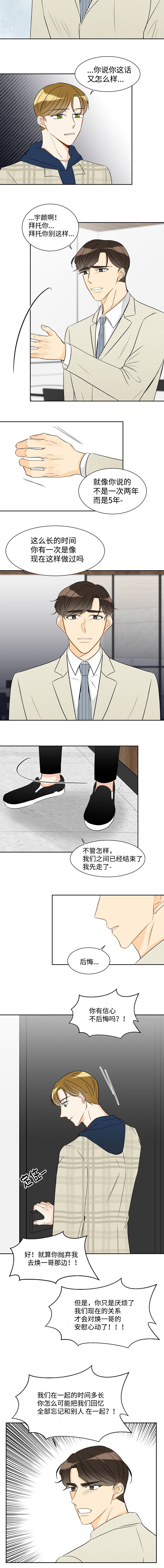 第30章：恭喜你4