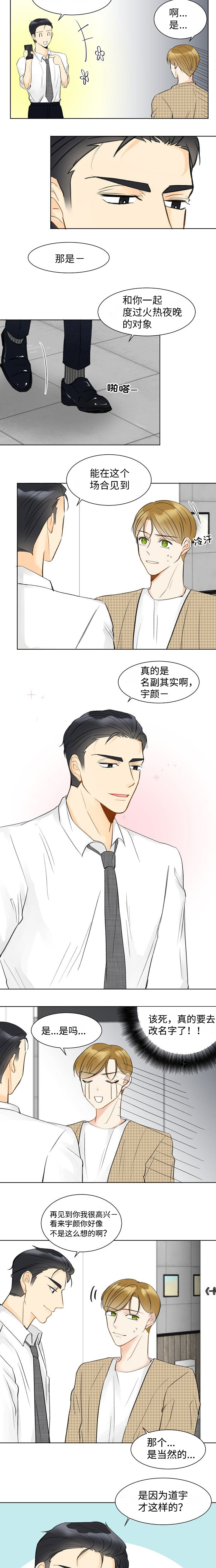 第8章：找个借口3