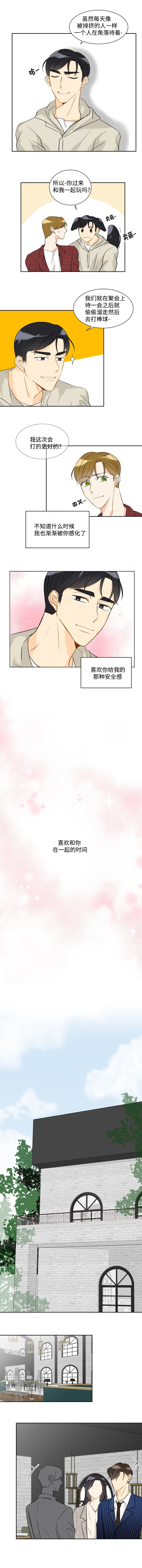 第22章：愤怒和埋怨2