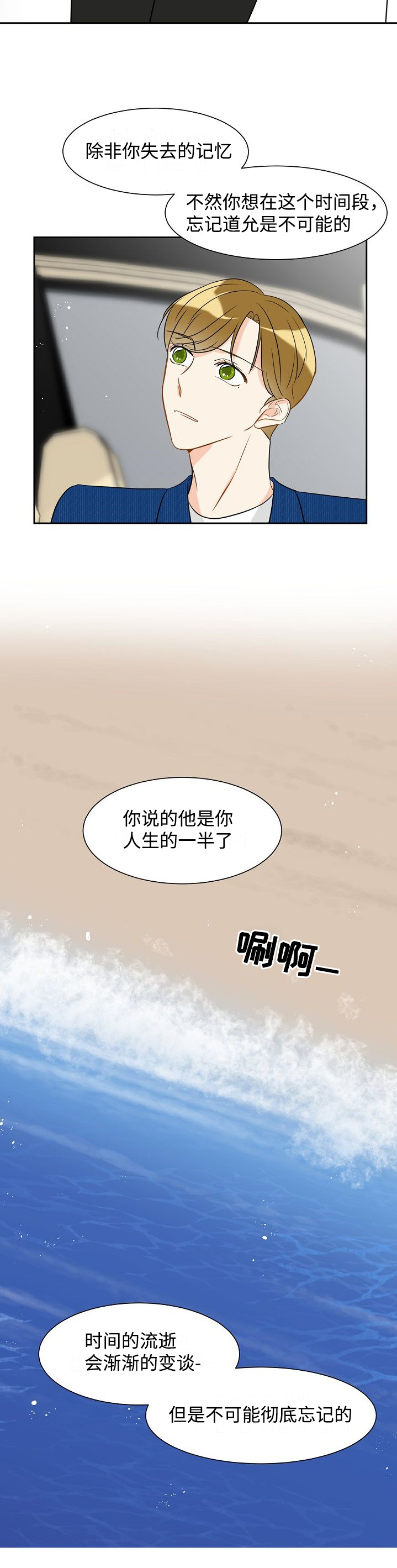 第28章：分手吧5
