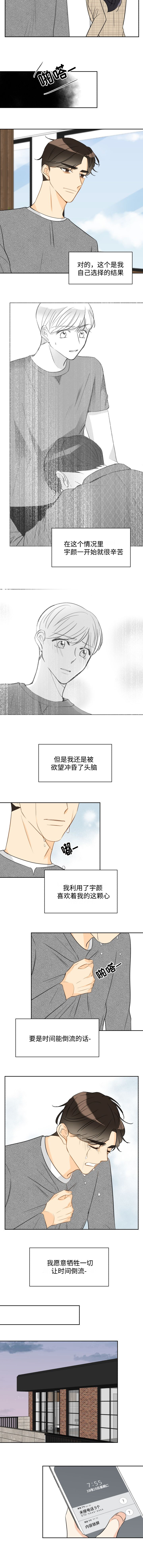 第35章：还不死心1