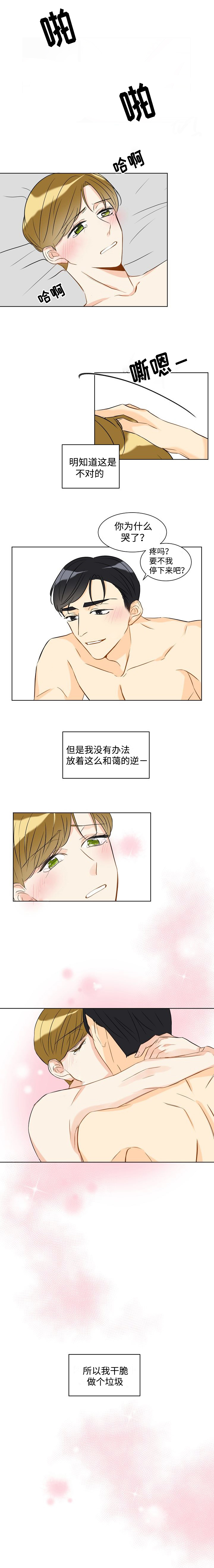 第18章：你先回去吧2