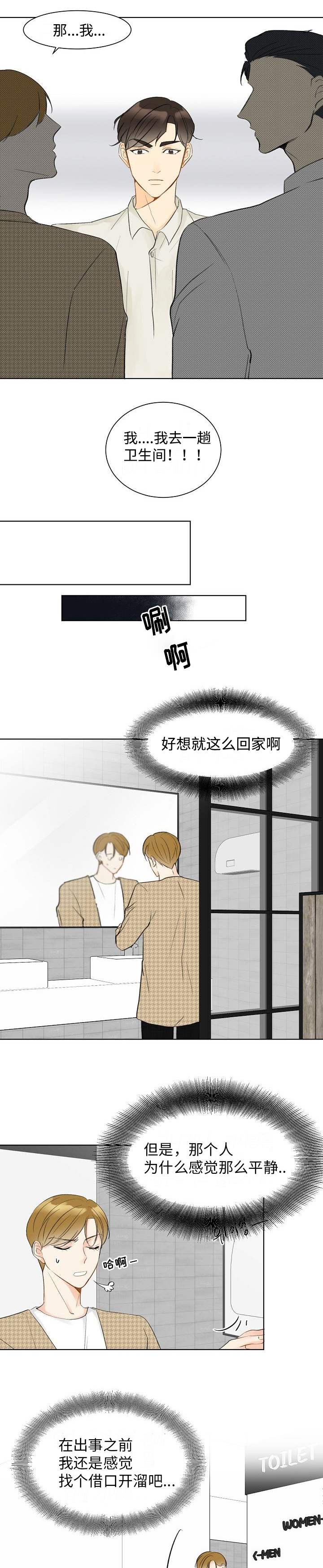 第8章：找个借口0