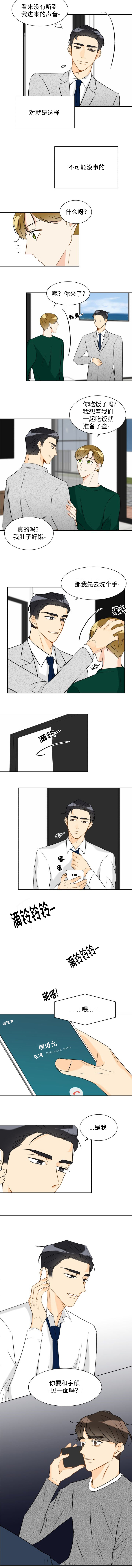 第35章：还不死心3