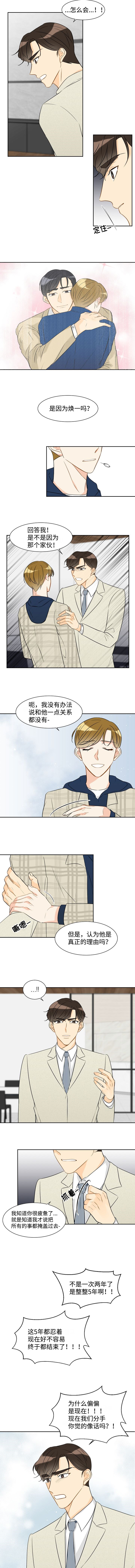 第30章：恭喜你3