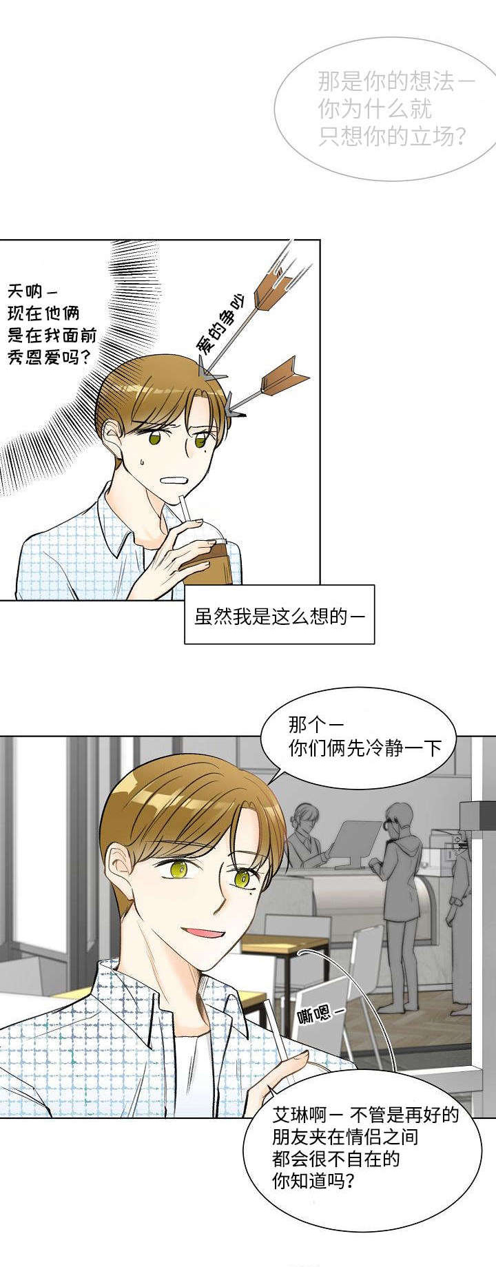 第1章：生日3