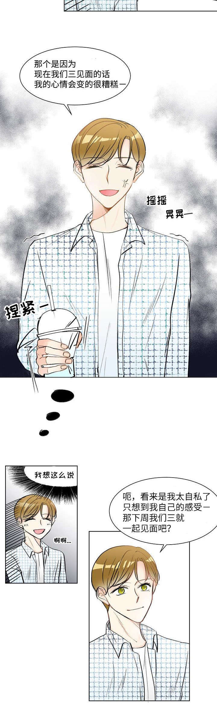 第1章：生日5