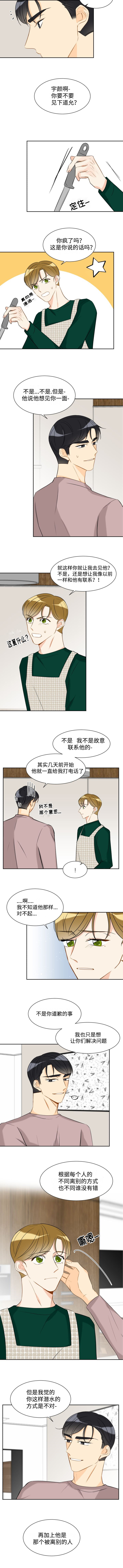 第36章：你疯了吗1