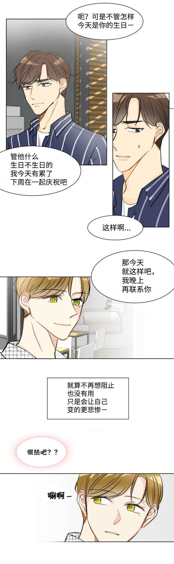第1章：生日8