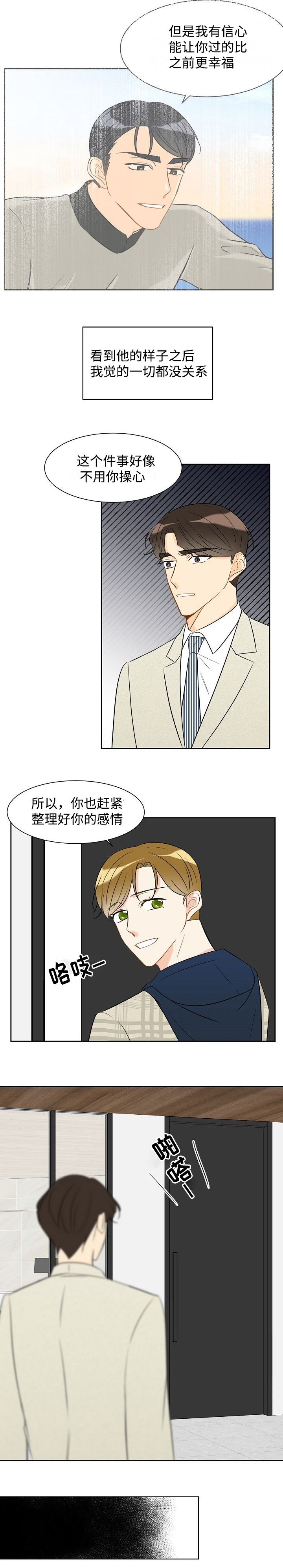 第31章：别这样1