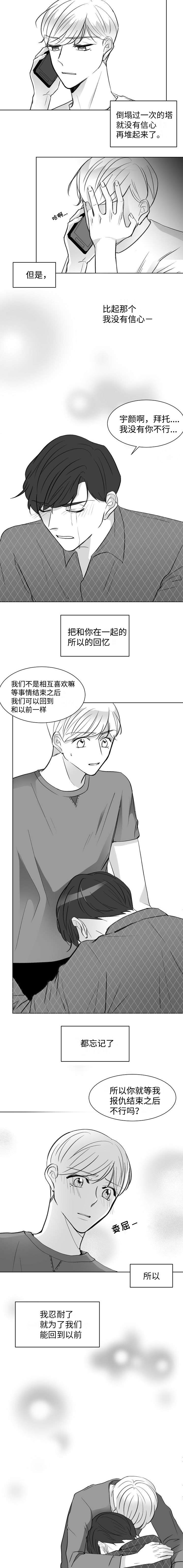 第4章：真的疯了4