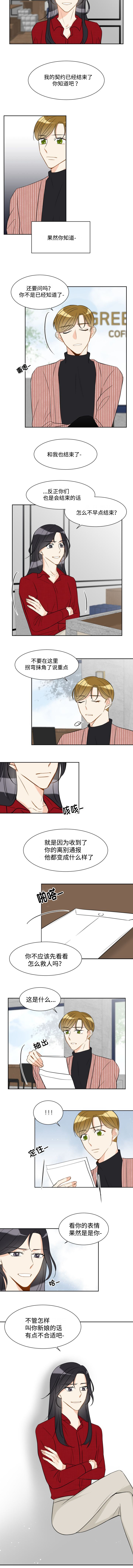 第32章：不是这样的3