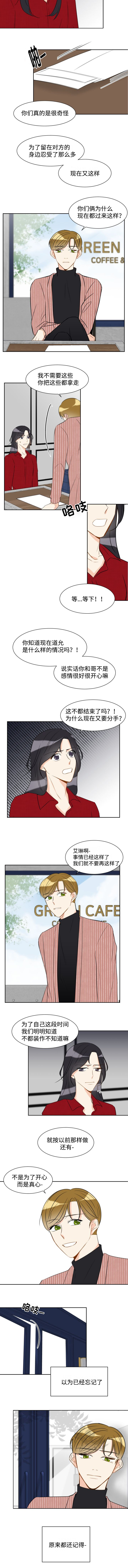 第33章：契约结束1