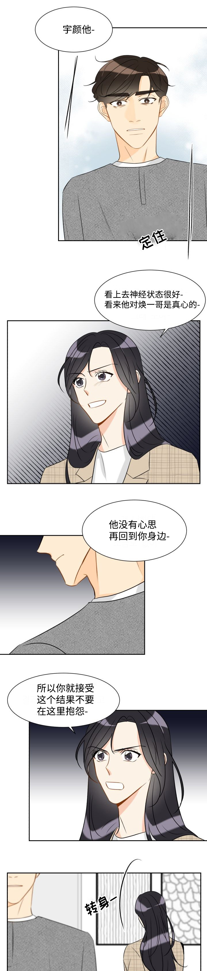 第35章：还不死心0