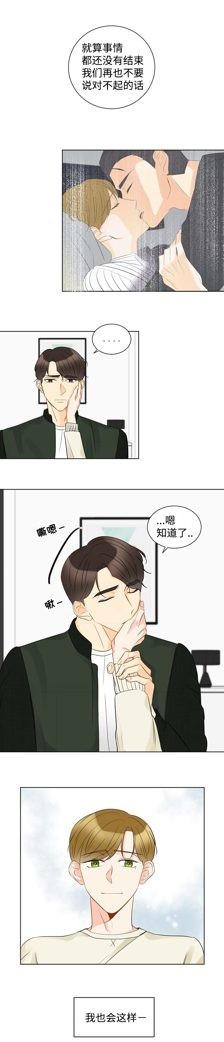 第13章：我来帮助你5