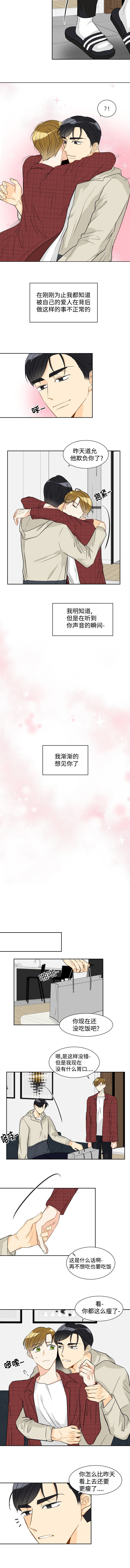 第21章：生气了吗2
