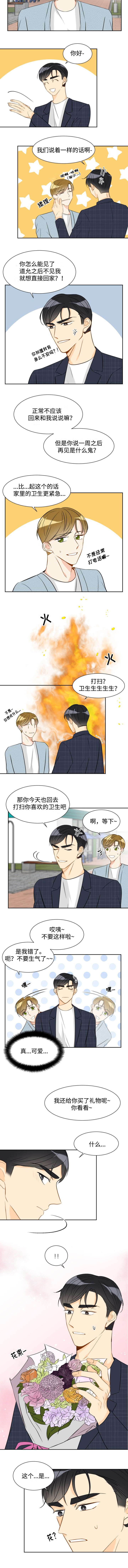 第38章：完结4