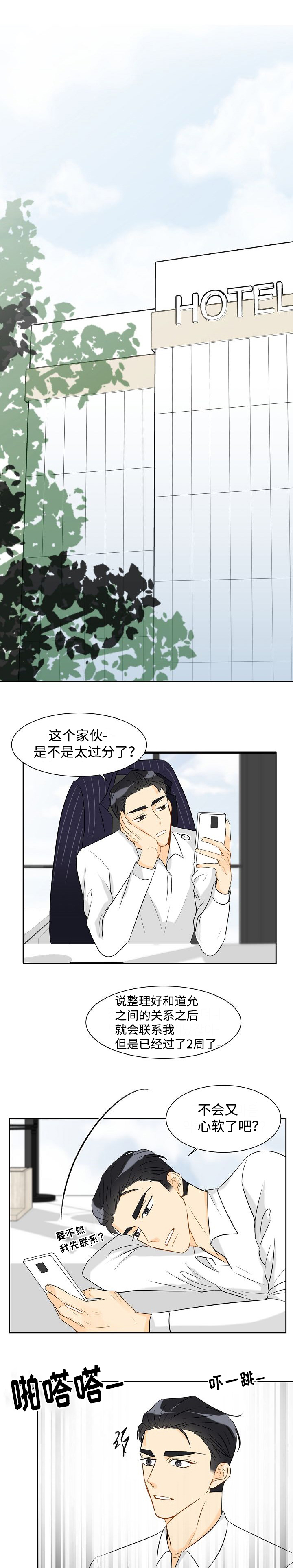 第31章：别这样2
