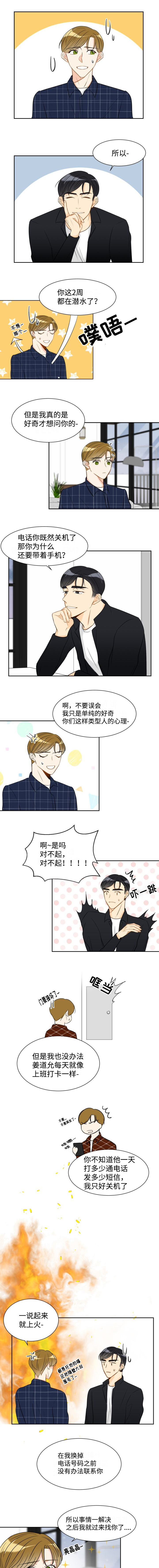 第32章：不是这样的1