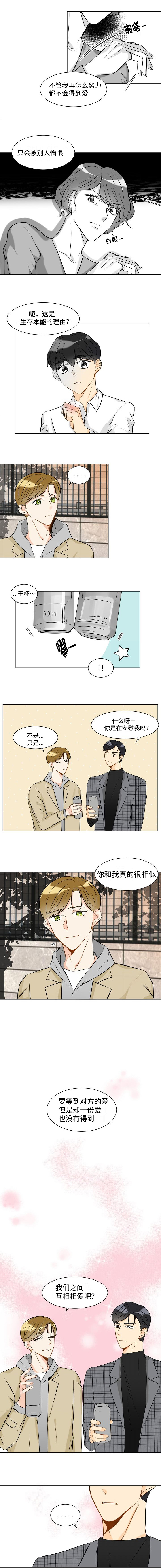 第16章：私生子0