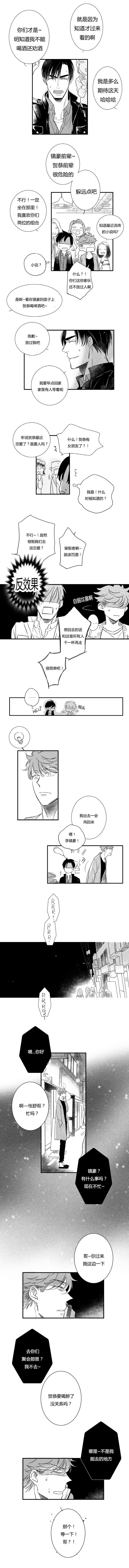 第48章：镇豪求救2