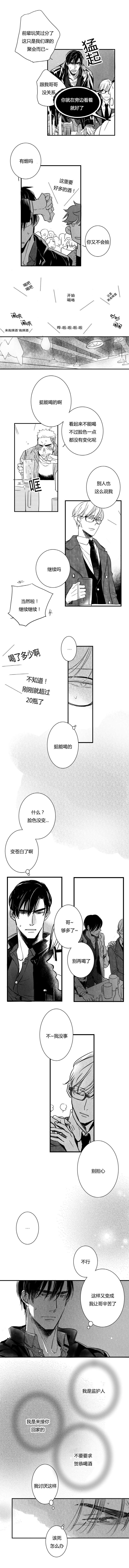 第50章：不能喝酒的贺恭1