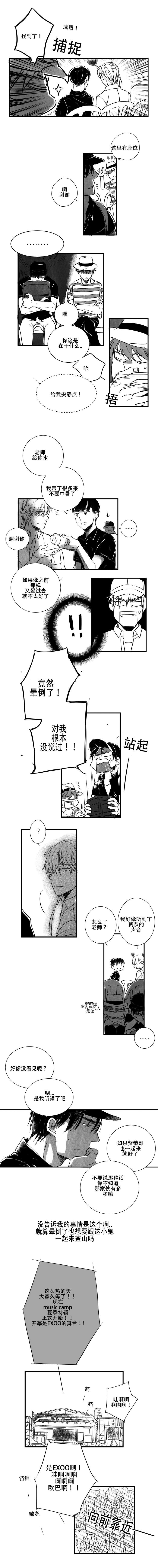 第16章：不省心的怅舒3