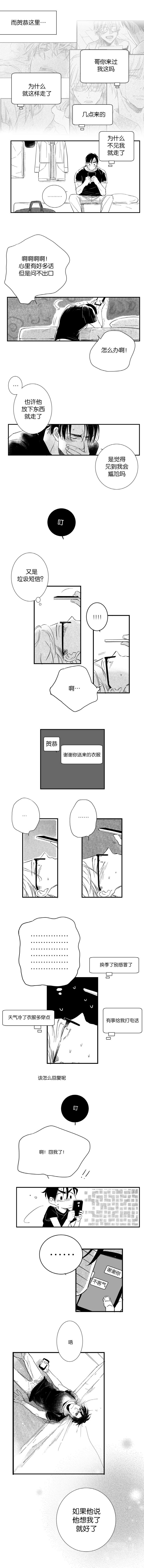 第35章：惆怅的两人3