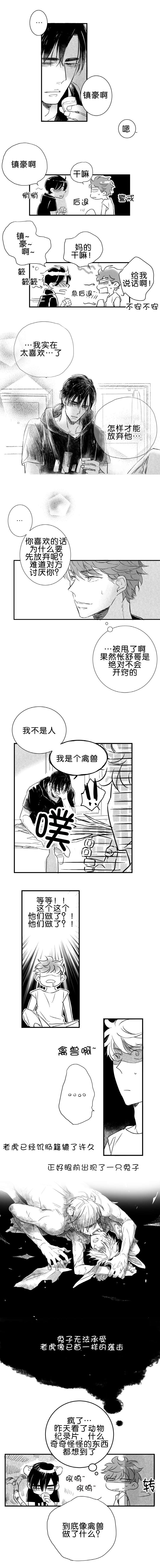 第25章：恋爱咨询4