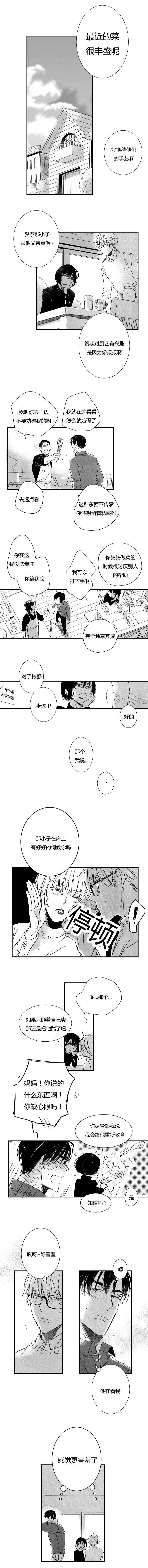 第60章：外出旅游的父母1