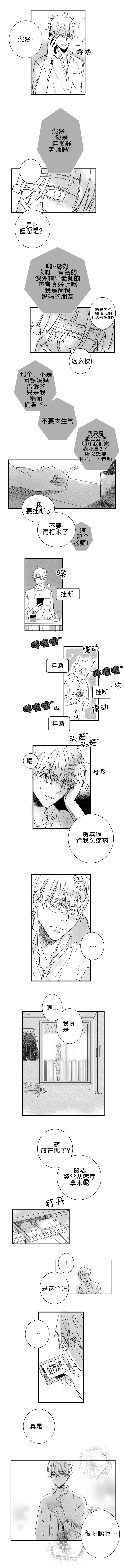 第26章：清晨2