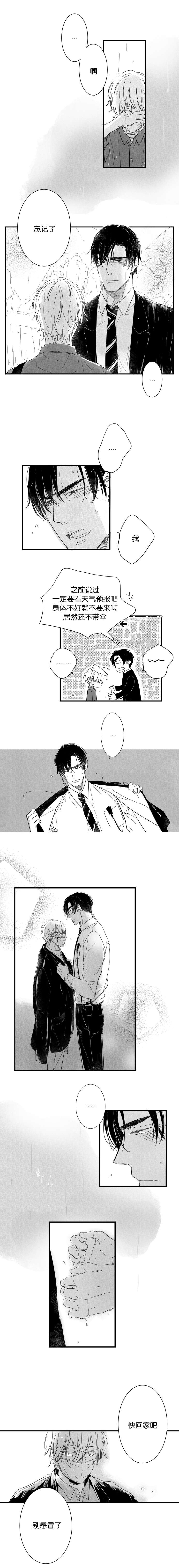 第38章：挡雨的外衣2