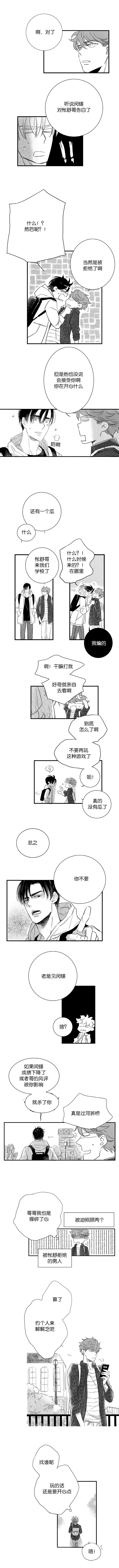 第33章：偷偷来访2