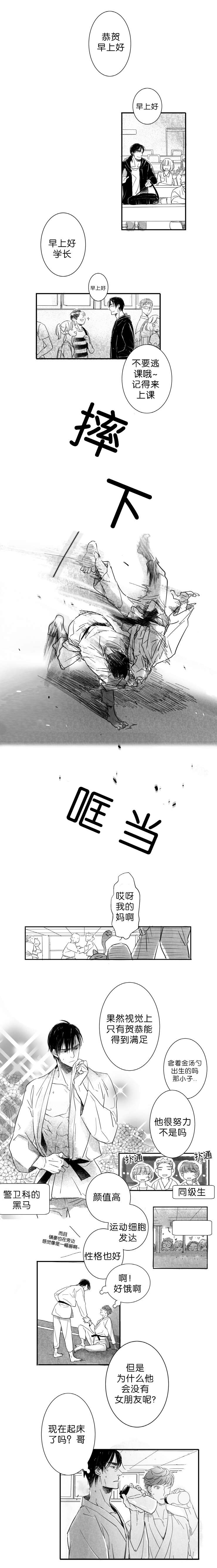 第4章：说谎2