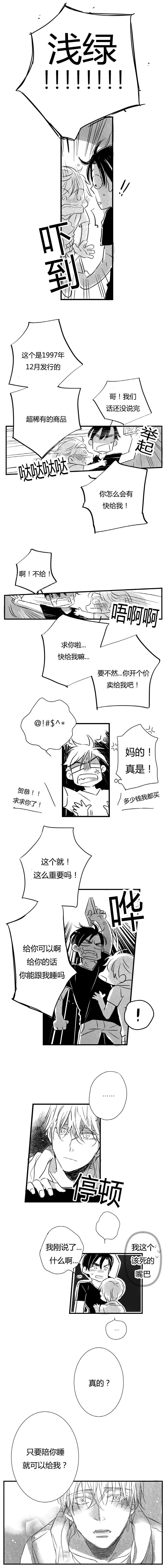 第20章：代价3
