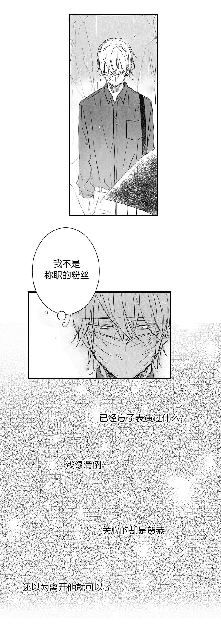 第38章：挡雨的外衣0