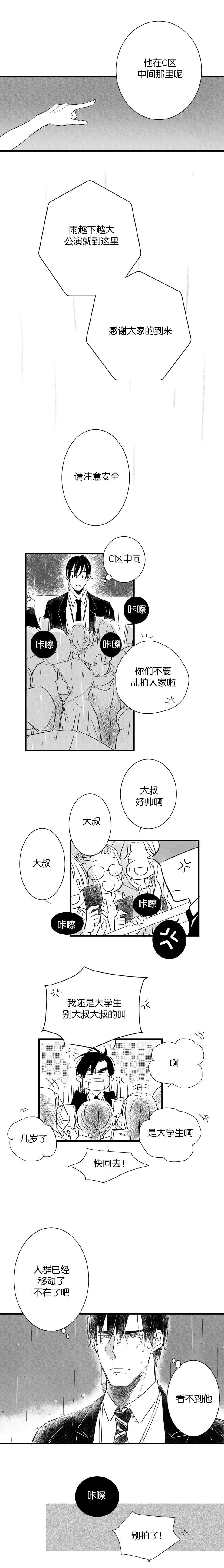 第37章：你在哪4