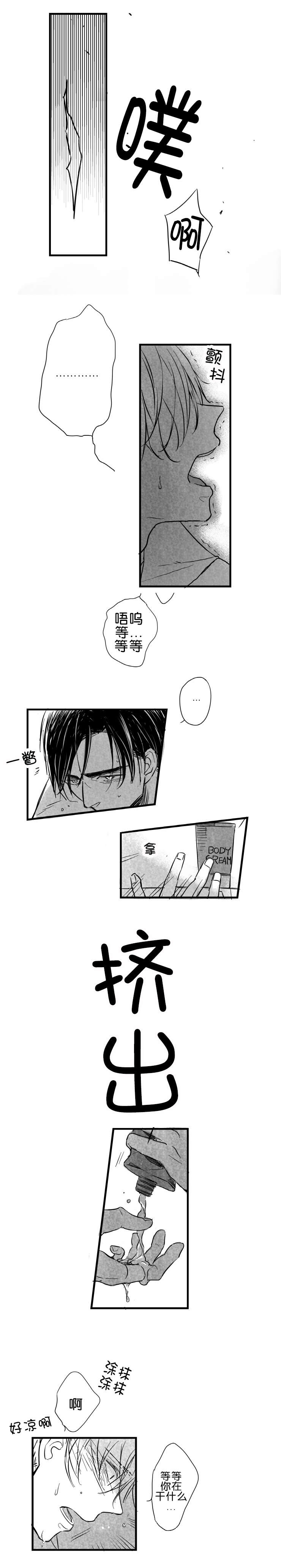 第22章：难受0