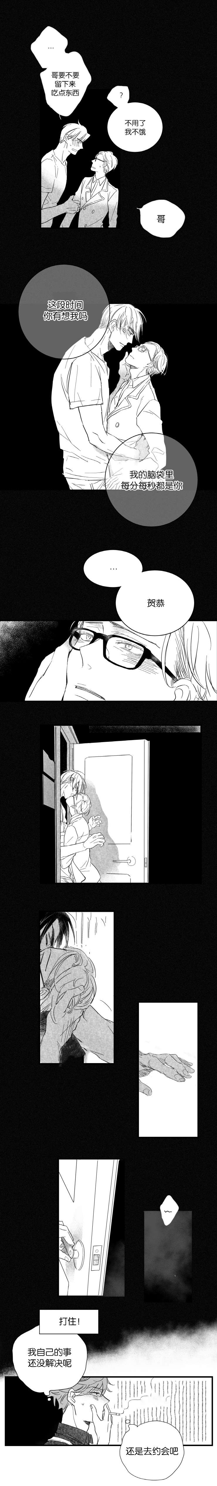第34章：镇豪思虑2